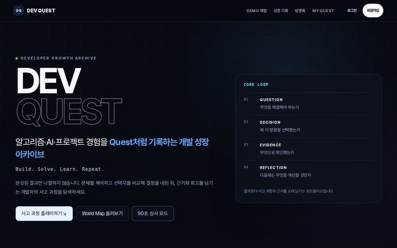 Developer Journey 홈페이지 첫 화면