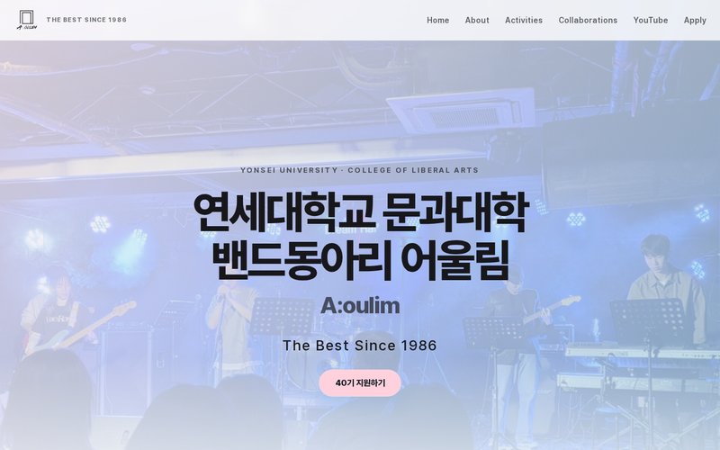 어울림 홈페이지 홈페이지 첫 화면