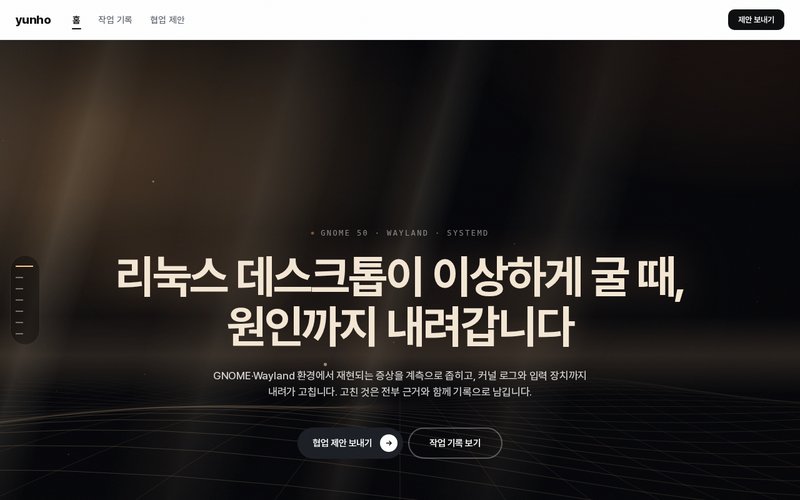 yunho 홈페이지 첫 화면