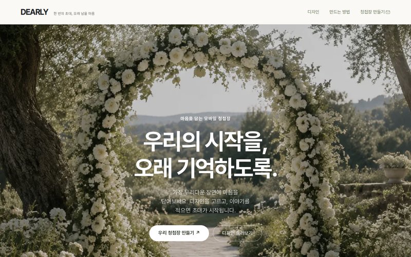 오래, 우리 홈페이지 첫 화면